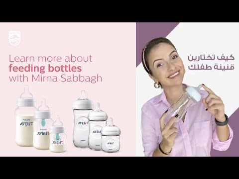      كيف تختارين قن ينة طفلك