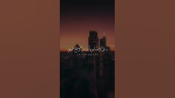 ما تيسر من سورة الحج بصوت الشيخ ماهر المعيقلي 🤍