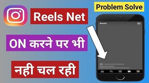 instagram reels video nahi chal raha hai | Instagram reels net on karne par nahi chal rahi hai