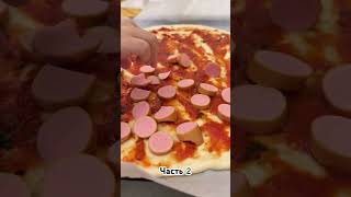 Пицца Минутка За 5 Минут #Receipe #Рецепт #Пицца #Resept #Pizza