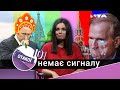 Йоб@н@ Україна | «НАШ» - відключать? | Разумков і шлях на роботу |«ОТАКОЇ»