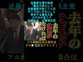 【米騒動】米農家を潰してコメ価格を上げさせる鬼畜政府、「農水大臣として生産意欲を削ぐことはやってはいけない」と誇らしげに答弁する農水大臣、どの口が言う？