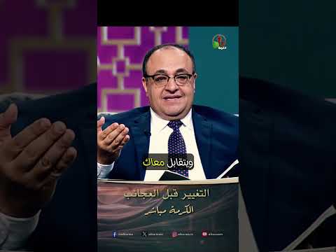 التغيير قبل العجائب - القس/ يوناثان بولس
