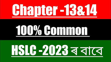 General Science//100%Common Questions chapter 13&14//HSLC Final Exam 2023//Science Class 10