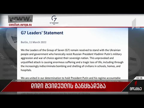 დიდი შვიდეულის განცხადება