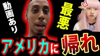 ジョニーソマリ 大阪で 迷惑行為 が ヤバい【迷惑系YouTuber バカッター Twitter 外国人 在留外国人】