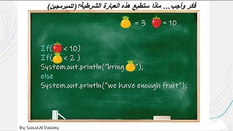 كيف تعمل عبارة الشرط المتداخلة ؟ if