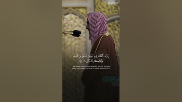ماتيسر من سورة فاطر القاريء الشيخ أحمد طالب