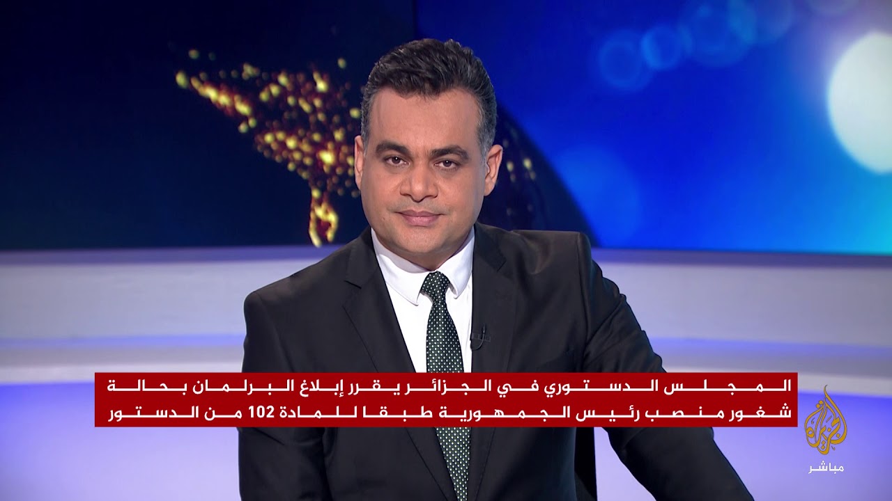 المسائية.. بعد 20 عاما من الحكم #بوتفليقة يستقيل والاحتفالات شعبية تعم #الجزائر