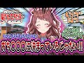 簡単なひっかけ問題にめちゃくちゃひっかかるアイドル達と大人の皆さん【学園アイドルマスター/学マス/花海咲季】