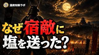 上杉謙信に学ぶ、本当に信頼できる人の見分け方