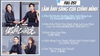 Full Album Nhạc Phim Làm Ánh Sáng Của Chính Mình 《做自己的光》影视原声带•Drama Be Your Own Light OST