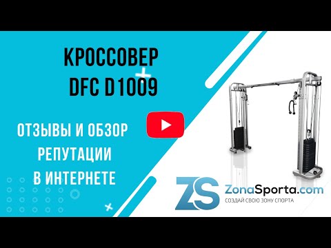 Кроссовер DFC D1009 отзывы и обзор репутации в интернете Кроссовер DFC D1009 отзывы и обзор репутации в интернете