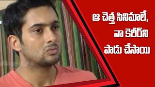 A spate of bad films and rumors degrade my career: #UdayKiran l #IndiaglitzTelugu