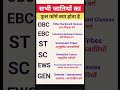 सामान्य ज्ञान (General knowledge)