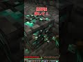 ダイヤ探しあるある！？ #shorts #マインクラフト #minecraft