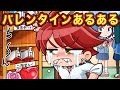 バレンタインデーの男子にありがちなこと8選 アニメ マンガ バレンタインデーの男子にありがちなこと8選 アニメ マンガ