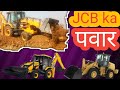 JCB ka पवार 🇳🇵🥵😭trending video रोड रिपेयरिंग #automobile #love #motivation 🇳🇵🙏🙏🥵🙏😝🤬🇳🇵😍🤔😭🤔🇳🇵🥵😝☺️👍😭🤔🇳🇵