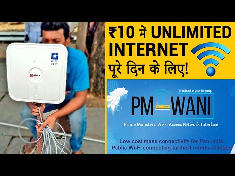 PM WANI Yojana 2022 | Free WIFI Access for All?