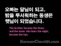 Famous Stories Told in Korean - Video Tales 2 - KoreanClass101.com