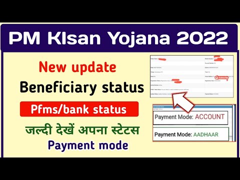 Pm kisan Yojana new | pm kisan account detail is under Revalidation ...