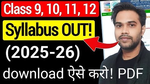 Class 10 New Syllabus For 2025-26  Board Exam | How to Download? ✅
