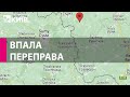 У Курській області рф, що межує з Україною, обвалився залізничний міст