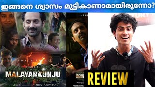 MALAYANKUNJU Movie Review | Fahad Fasil | Malayankunju