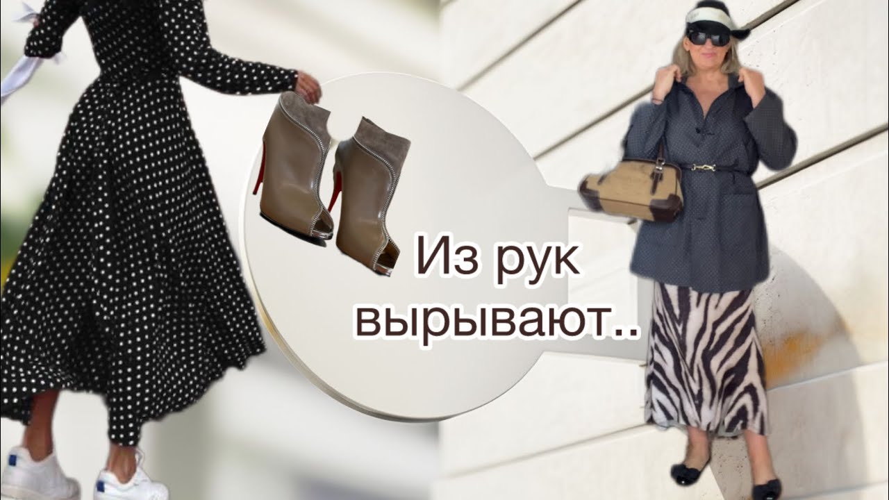 Прям из рук вырывают брендовые вещи в итальянской комиссионке @ludmila Sandrino tour