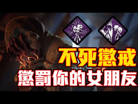 黑皮dbd 護士 護士擊倒流 直播精華黎明死線dead By Daylight Youtube