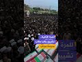 عائلات إيرانية تشيع بقايا جثامين 34 من أبنائها للمرة الثانية، ممن قُتلوا في حادثة مدرسة ميناب