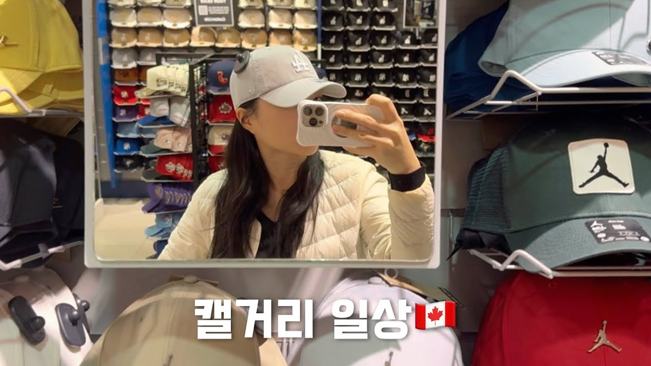 두쫀쿠 먹다가 끝나는 캘거리 쉬는 날 vlog🧆🇨🇦