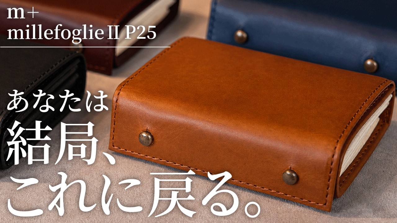 m＋】ミニ財布 millefoglie（ミッレフォッリエ）2 P25 | 藤巻百貨店