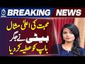Daughter Sets Remarkable Example by Donating Liver to Father in Gambat Hospital - Aaj News
