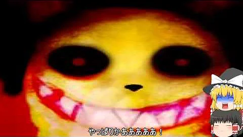 ゆっくり実況 最凶の呪いのポケモンをプレイ Uhcakip Exe