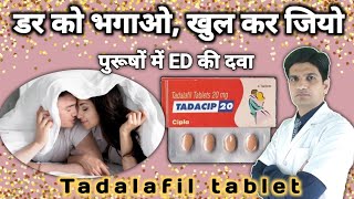 Tadalafil 20 mg review in hindi | Tadalafil 10 mg tablet uses in hindi screenshot 5