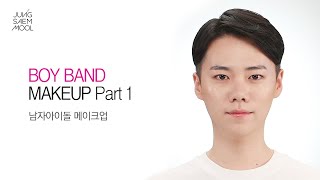 [INTENSIVE] #13 BOY BAND MAKUP Part1 K-Beauty K-Drama