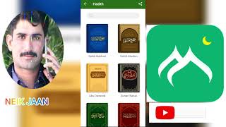 Top Free Islamic App For Muslims In 2022 | Prayer Times App | Azan | Quran | Qibla || Al Hiwar app screenshot 4