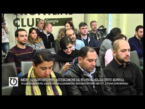 13 სამინისტრომ და კანცელარიამ სააგენტოებს 2013-2014 წლებში 254 777, 2 ლარი გადაურიცხა