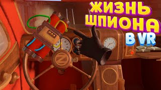 картинка: ЖИЗНЬ ШПИОНА В ВР ( I Expect You To Die )