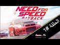 تختيم لعبة نيد فور سبيد باي باكNeed for Speed Payback تختيم لعبة نيد فور سبيد باي باكNeed for Speed Payback