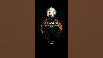 القرآن الكريم بصوت عبدالباسط عبدالصمد سورة اخلاص جميل جدا #القران_الكريم