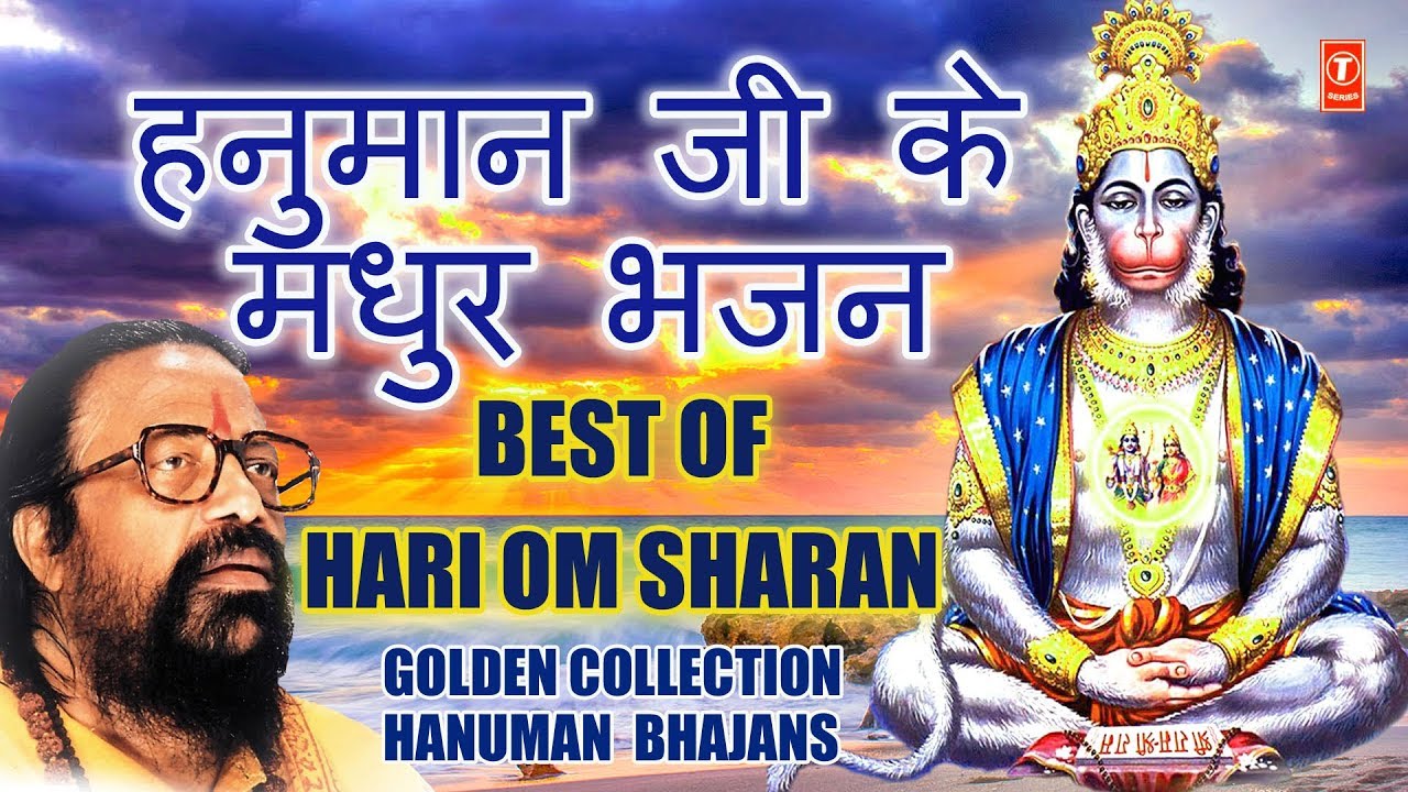      I Golden Collection of Hanuman Bhajans I Best of HARI OM SHARAN