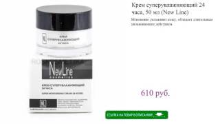 Крем суперувлажняющий 24 часа, 50 мл (New Line)