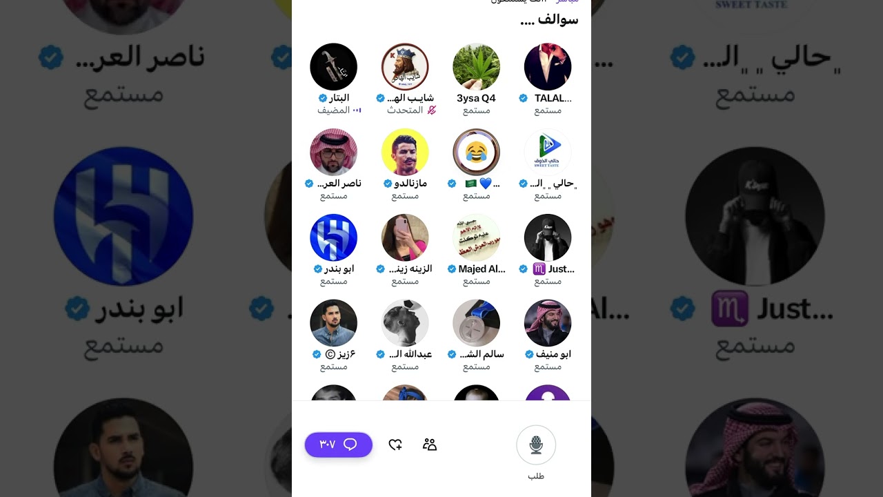 مساحة البتار و شايب الهاص سوالف 🔥🔥