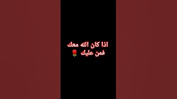 احترام القران الكريم ولو لدقيقه واحده من فضلك