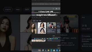 วิธีเพิ่มรูปใน Excel ด้วยลิงก์ URL #asusth #computer #hotkeys #สาระความรู้ #fyp