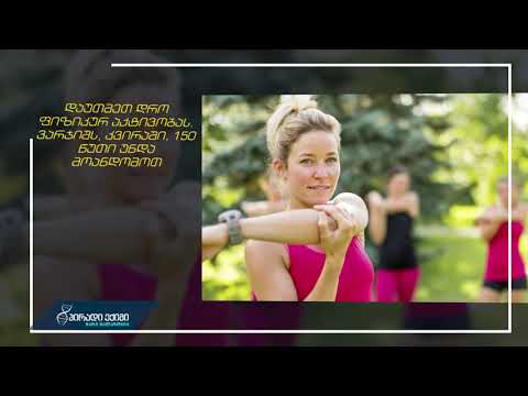 ქალთა განათლება ძუძუს კიბოს ასოციაცია დაავადების პრევენციის საუკეთესო საშუალებაა