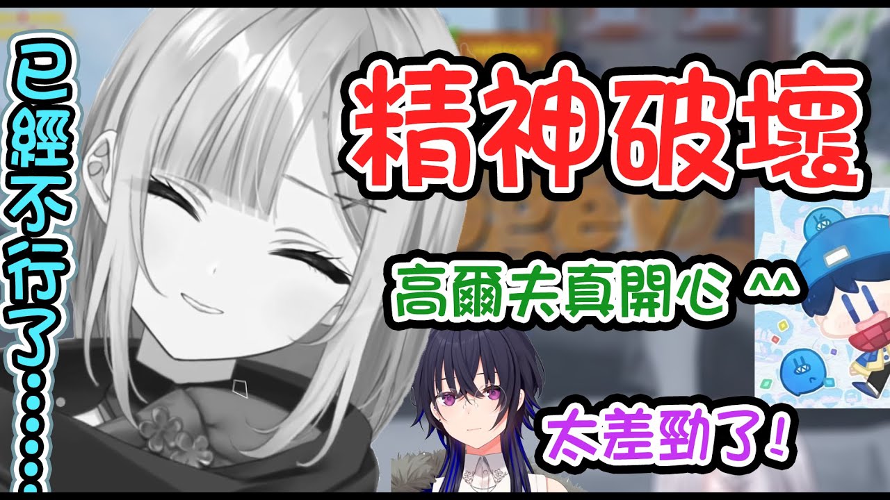 【Vspo翻譯】這就是「大人」的高爾夫！被各種干擾攻擊弄得崩潰的Sumire【花芽すみれ】