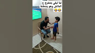 انت عيل قليل الادب القرموطي 